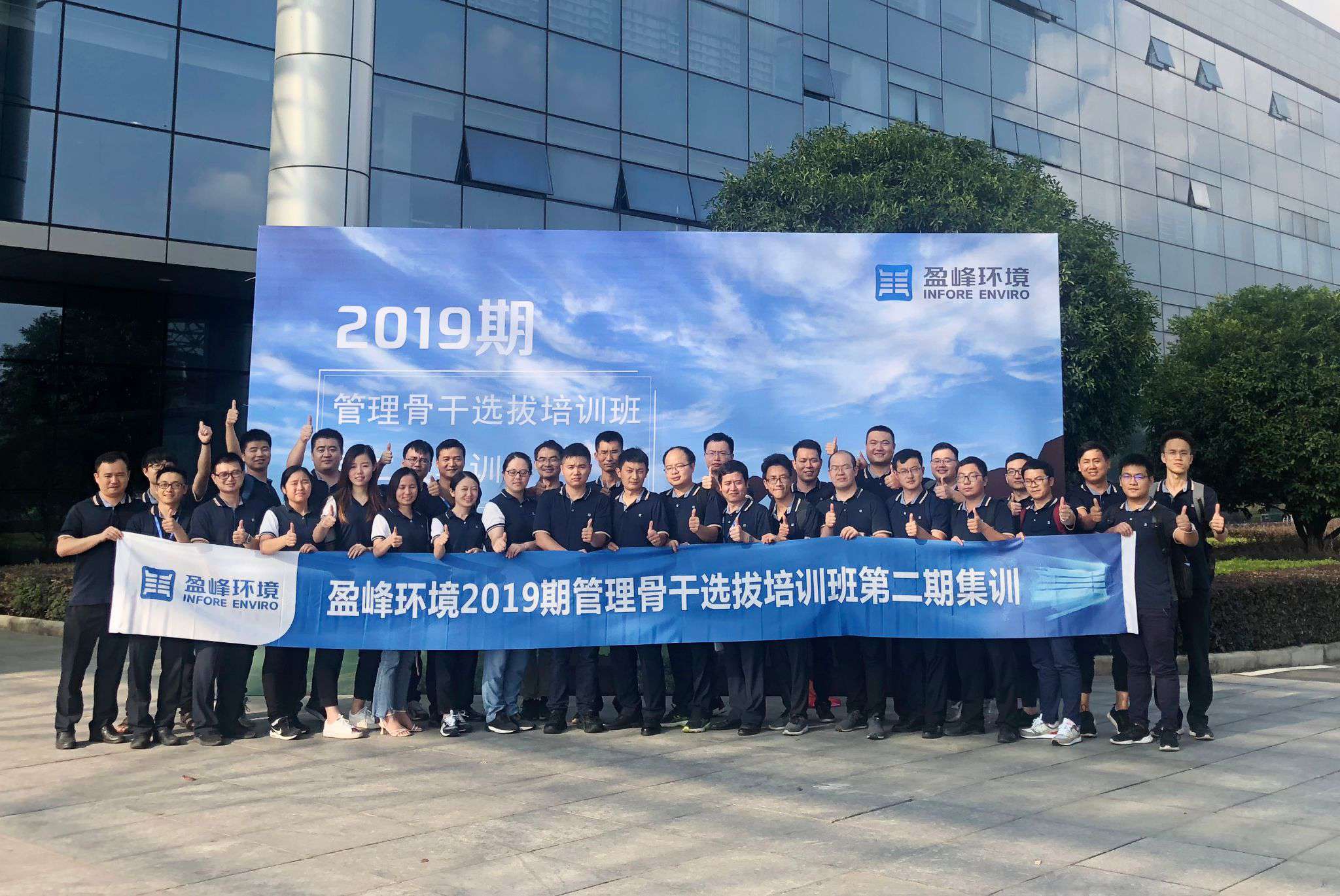 九游娱乐Nineame官方网站环境第二期管理骨干选拔培训班再响集训号角