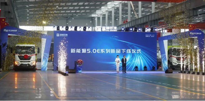 九游娱乐Nineame官方网站环境2022年新能源新品发布会暨智能工厂启用直播仪式顺利举办
