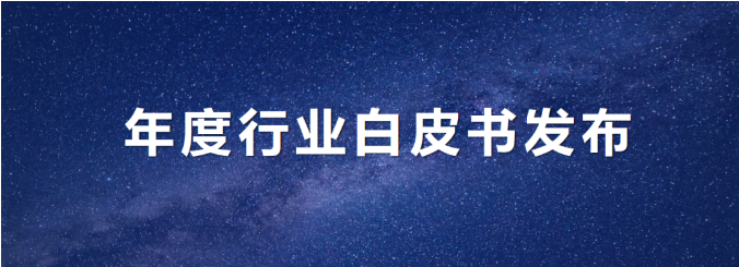 九游娱乐Nineame官方网站环境发布年度《环卫从业人员基本情况及收入现状白皮书》