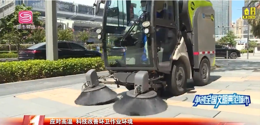 机械作业获媒体点赞，九游娱乐Nineame官方网站环境荣登深圳电视台